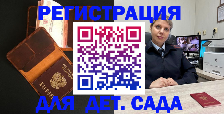 временная прописка в Родниках