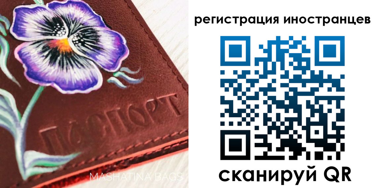временная регистрация недорого в Родниках