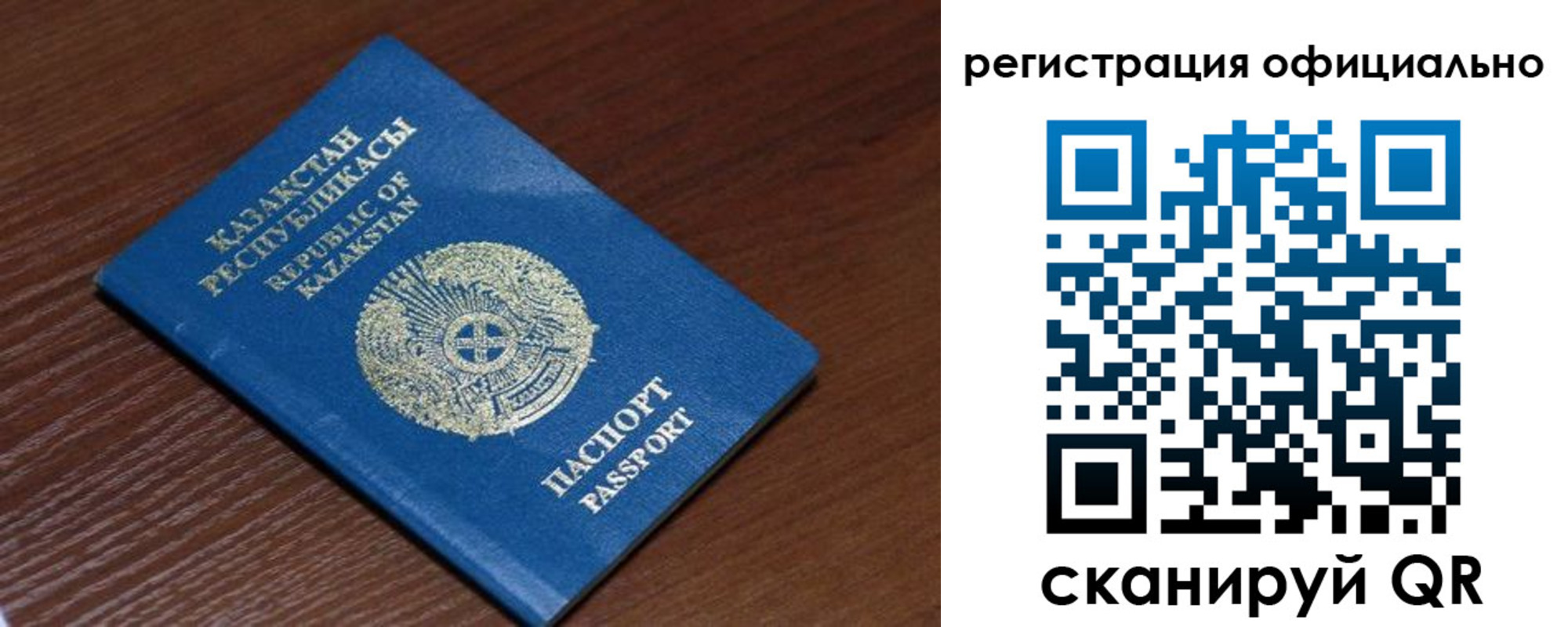 временная регистрация надежно в Родниках