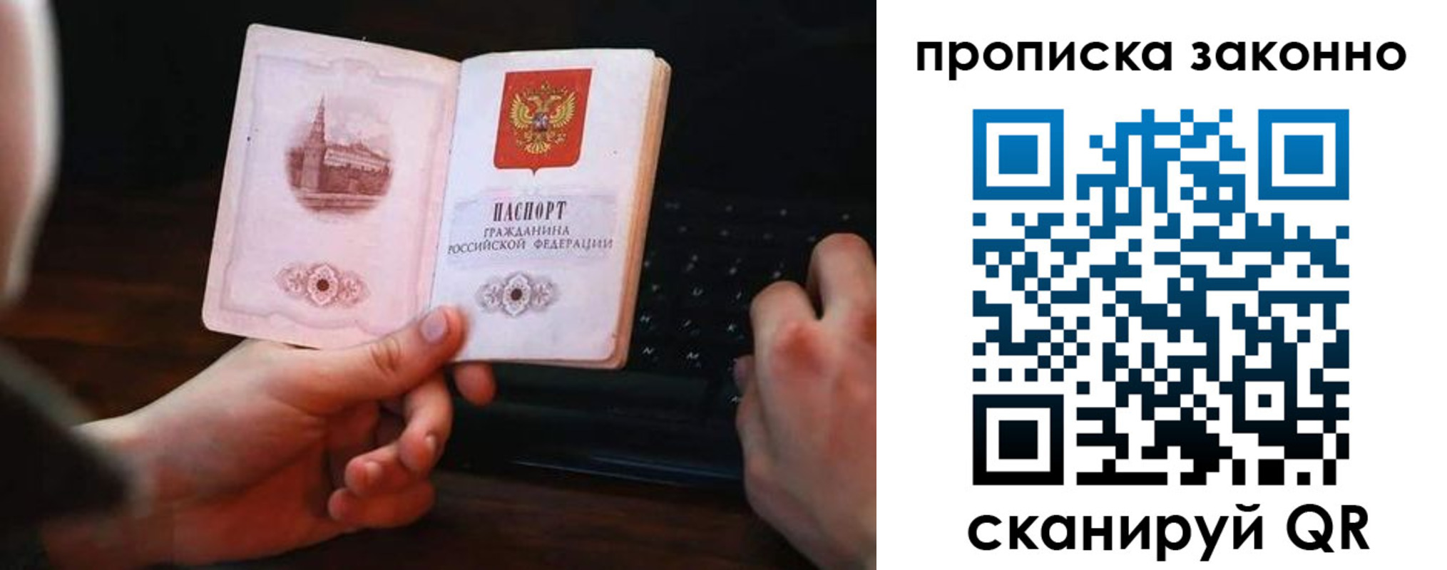 временная регистрация 2025 в Родниках