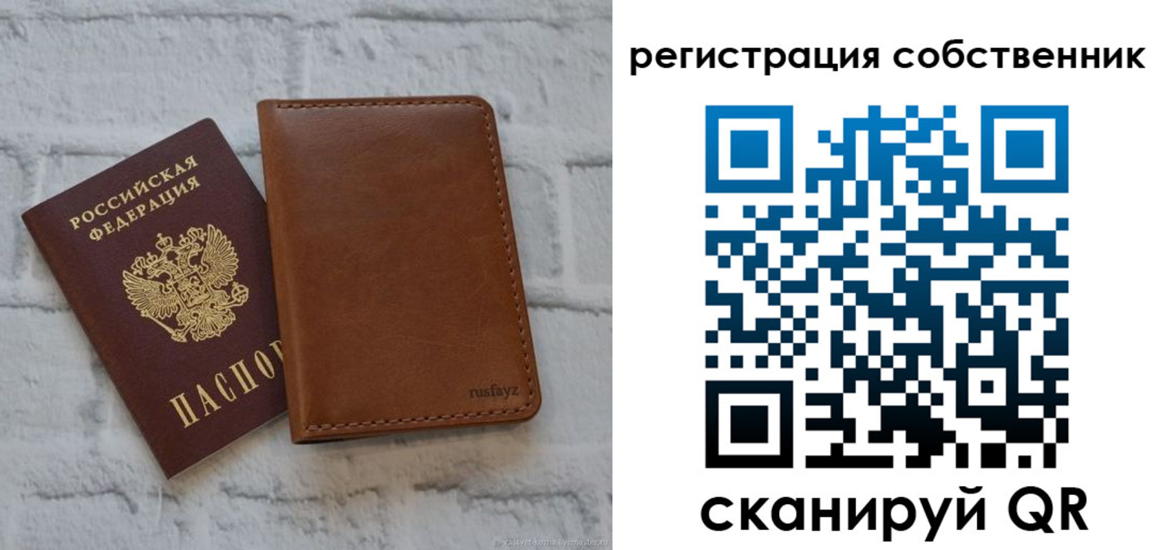 прописка для военкомата в Родниках
