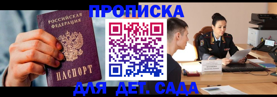 временная регистрация для всех в Родниках