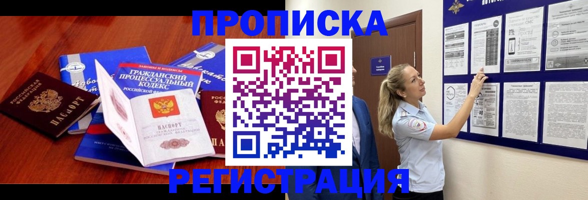 прописка иностранных граждан в Родниках