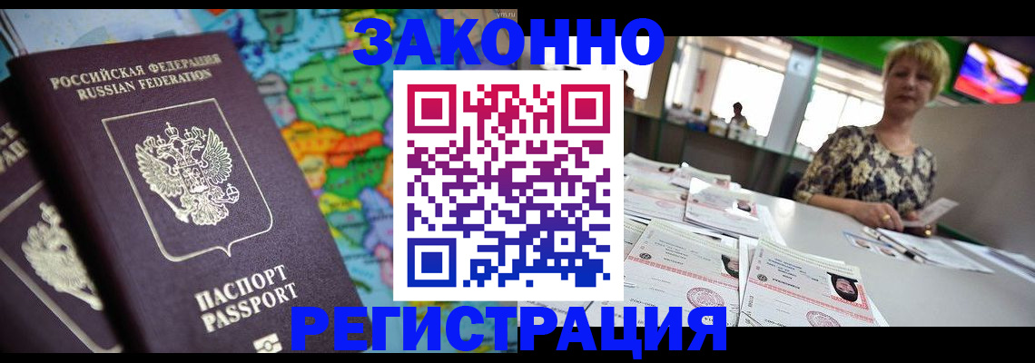 прописка в квартире в Родниках