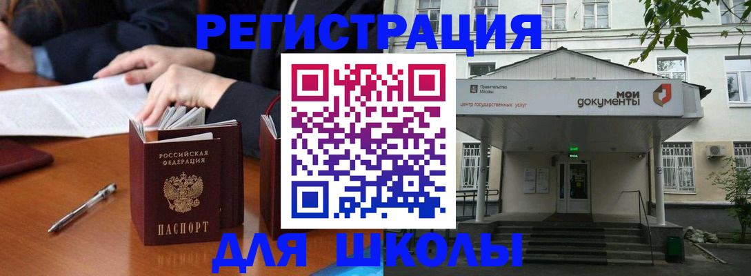 временная прописка в Родниках