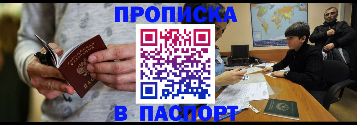 где прописаться в Родниках