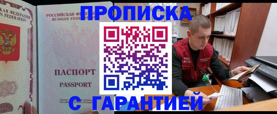 временная регистрация в Родниках