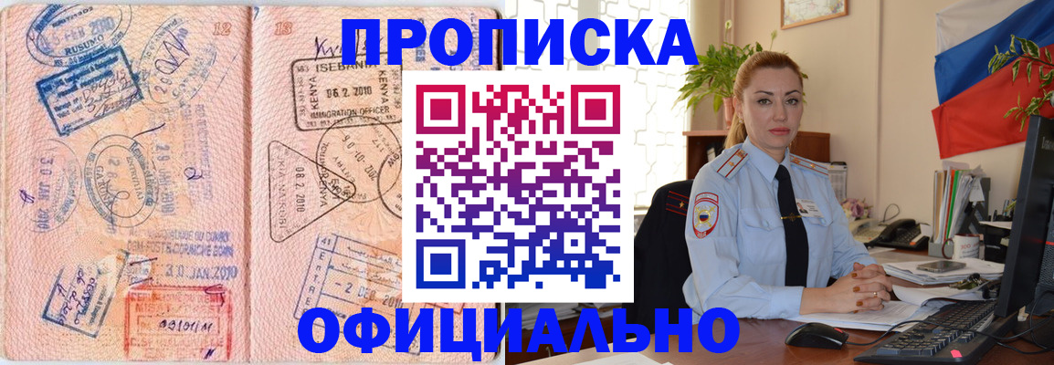 регистрация в Родниках