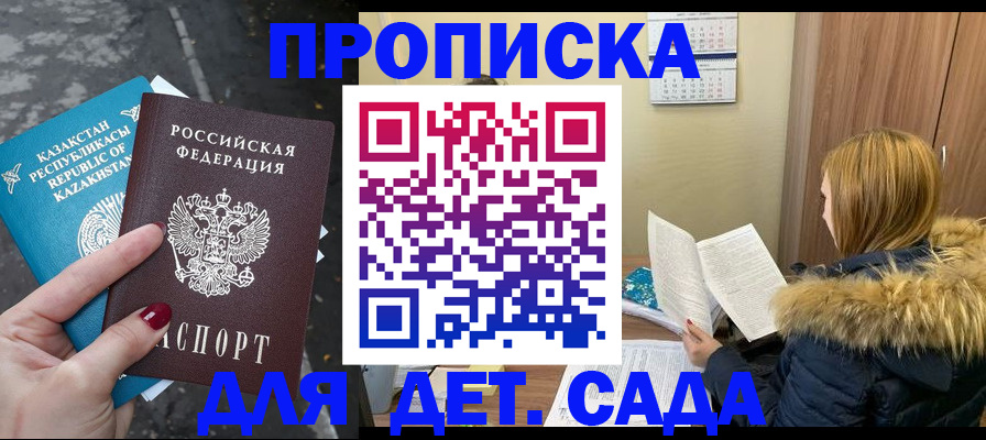прописка от собственника в Родниках