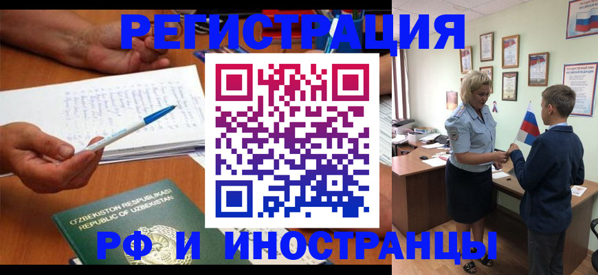 временная регистрация купить в Родниках