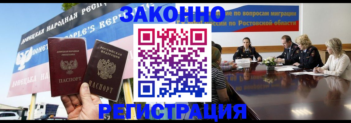 прописка 2025 в Родниках